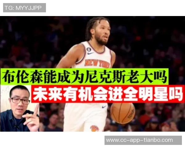 徐静雨分析布伦森历史地位提升文班尚需努力提升产量与未来潜力