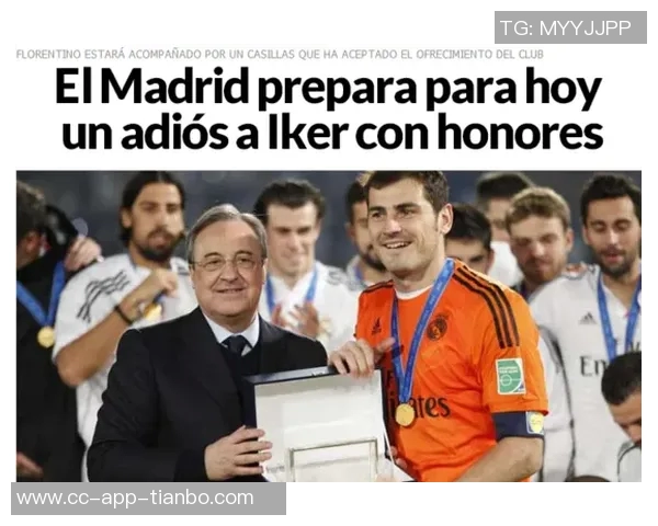 马卡电台报道弗洛伦蒂诺全力留住维尼修斯续约消息即将公布